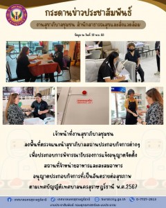 กระดานข่าวประชาสัมพันธ์ Image 1