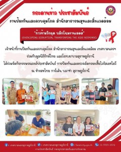 กระดานข่าวประชาสัมพันธ์ รูปภาพ 1