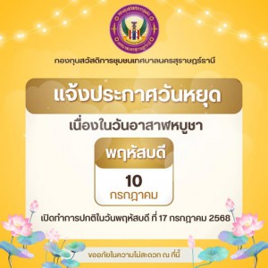 ข่าว ประชาสัมพันธ์ รูปภาพ 1