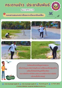 กระดานข่าวประชาสัมพันธ์ Image 1