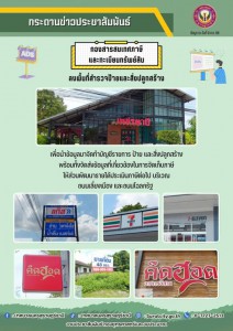 กระดานข่าวประชาสัมพันธ์ รูปภาพ 1