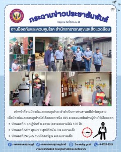 กระดานข่าวประชาสัมพันธ์ รูปภาพ 1