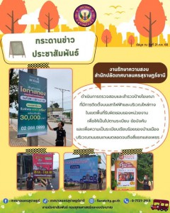 กระดานข่าวประชาสัมพันธ์ รูปภาพ 1