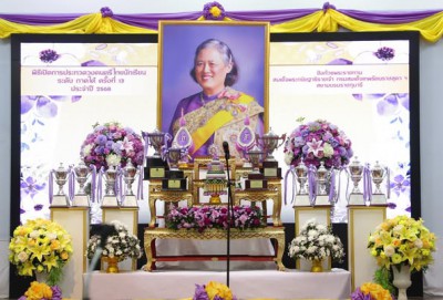 พิธีเปิดโครงการประกวดดนตรีไทย นักเรียนระดับภาคใต้ ครั้งที่ 1 ... รูปภาพ 1