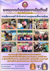 กระดานข่าวประชาสัมพันธ์ Image 1