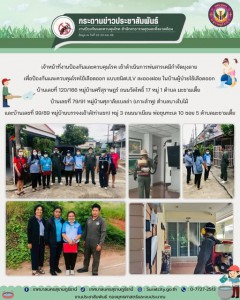 กระดานข่าวประชาสัมพันธ์ Image 1