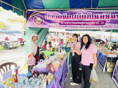 กิจกรรมส่งเสริมการขายเครือข่ายผู้ผลิต ผลิตภัณฑ์ชุมชน เทศบาลน ... รูปภาพ 1