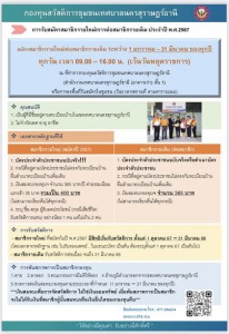 สมัครสมาชิกกองทุนวันละบาท Image 1