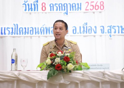 โครงการ “ชาวเมืองสมุนไพรสุราษฎร์ธานีสุขภาพดีด้วยศาสตร์แพทย์แ ... Image 1
