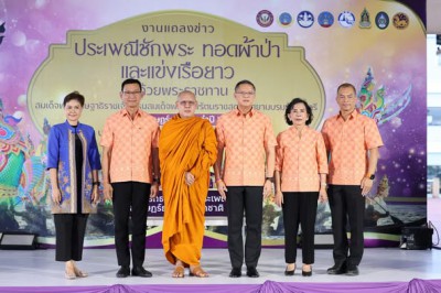 จังหวัดสุราษฎร์ธานี แถลงข่าวการจัดงานประเพณีชักพระ – ทอดผ้าป ... Image 1
