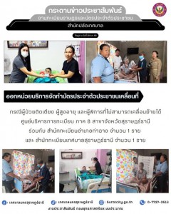 กระดานข่าวประชาสัมพันธ์ Image 1