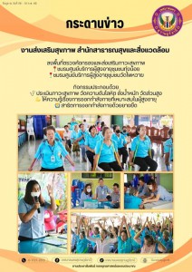 กระดานข่าวประชาสัมพันธ์ Image 1