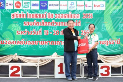 พิธีปิดการแข่งขันวอลเลย์บอล "ยูโร่เค้ก" ไทยแลนด์ บีช วอลเลย์ ... รูปภาพ 1