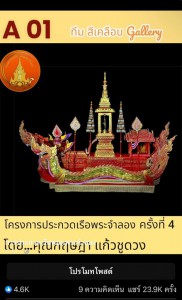 พรุ่งนี้มาติดตามรางวัลกันนะคะ ตามกำหนดการด้านล่าง รูปภาพ 1