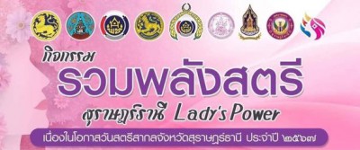 ประชาสัมพันธ์หลีกเลี่ยงเส้นทาง รูปภาพ 1