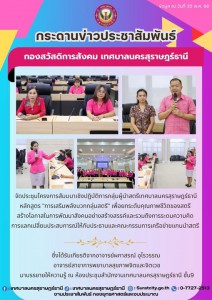 กระดานข่าวประชาสัมพันธ์ Image 1