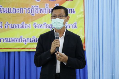 ร่วมพิธีเปิดศูนย์การเรียนรู้ด้านการปฐมพยาบาลฉุกเฉิน Image 1