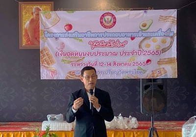 นายกฯ ประเสริฐ เปิดโครงการส่งเสริมอาชีพชุมชนหน้าด่าน รูปภาพ 1