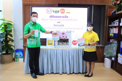พิธีมอบรางวัลและจับรางวัลตั๋วเครื่องบิน Image 1