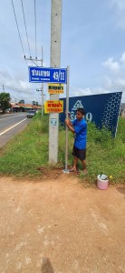 เทศบาลนครสุราษฎร์ธานี โดยสำนักช่าง ดำเนินงานด้านต่างๆ เพื่อค ... Image 1