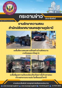 กระดานข่าวประชาสัมพันธ์ รูปภาพ 1