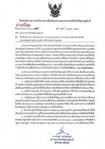 ข่าวประชาสัมพันธ์ จังหวัดสุราษฎร์ธานี แจ้งเตือน 19 -24 ก.ค.  ... รูปภาพ 1