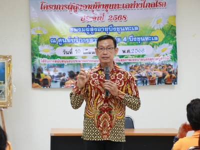 นายกแป๊ะ ลงพื้นที่พบปะผู้สูงอายุ "ชมรมผู้สูงอายุบึงขุนทะเล,  ... รูปภาพ 1