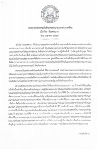 สารนายกสมาคมสันนิบาตเทศบาลแห่งประเทศไทย เนื่องในโอกาส “วันเท ... Image 1