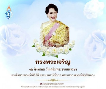 ขอพระองค์ทรงพระเจริญ รูปภาพ 1