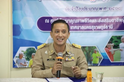 อบรมเชิงปฏิบัติการ หลักสูตร “การปรับสมดุลร่างกาย เพื่อพัฒนาท ... รูปภาพ 1