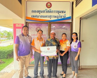 ก้าวเดินอย่างมั่นคง กองทุนสวัสดิการชุมชนเทศบาลนครสุราษฎร์ธาน ... Image 1