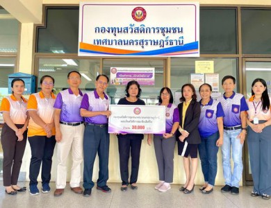 ก้าวเดินอย่างมั่นคง กองทุนสวัสดิการชุมชนเทศบาลนครสุราษฎร์ธาน ... Image 1