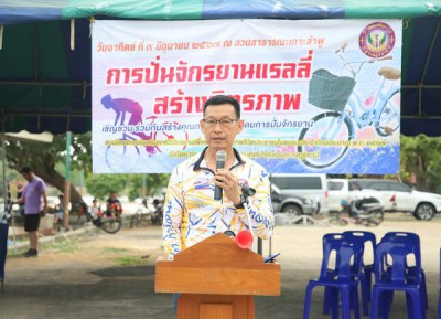 กิจกรรมรณรงค์ประชาสัมพันธ์การใช้จักรยานในชุมชน “Rally Bike t ... รูปภาพ 1