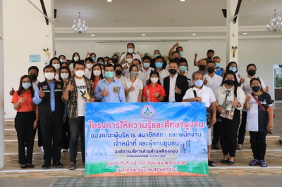 ต้อนรับ อบต.พิกุลทอง จ.ราชบุรี ดูงานการบริหารกิจการบ้านเมือง ... Image 1