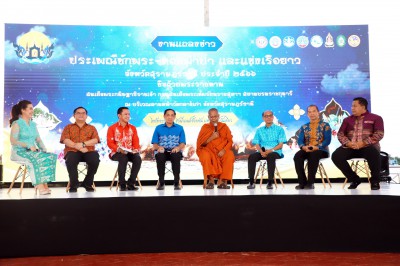 นครสุราษฎร์ธานี จัดแถลงข่าวงานประเพณีชักพระ - ทอดผ้าป่าและแข ... รูปภาพ 1