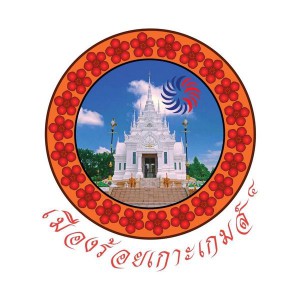 จังหวัดสุราษฎร์ธานี พร้อมเป็นเจ้าภาพการแข่งขันกีฬาเยาวชนแห่ง ... Image 1