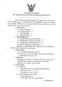 เทศบาลนครสุราษฏร์ธานี กำหนดจัดงานประเพณีลอยกระทง ประจำปี 256 ... Image 1