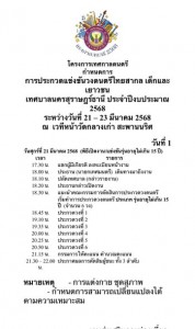 งานประกวดวงดนตรีที่ทุกคนรอคอย พบกันเย็นนี้ ตั้งแต่เวลา 17:00 ... รูปภาพ 1