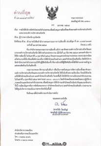 สำนักทะเบียนท้องถิ่นเทศบาลนครสุราษฎร์ธานี เปิดให้บริการทำบัต ... Image 1