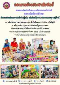 กระดานข่าวประชาสัมพันธ์ Image 1