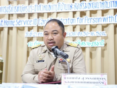 พิธีเปิดกิจกรรมฝึกอบรมเชิงปฏิบัติการฝึกอาชีพให้แก่คนพิการและ ... รูปภาพ 1