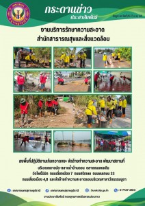 กระดานข่าวประชาสัมพันธ์ Image 1