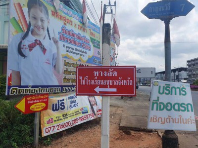 นายกแป๊ะ แจ้งข่าว พร้อมแล้วต้อนรับเปิดเทอม รูปภาพ 1