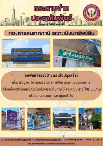 กระดานข่าวประชาสัมพันธ์ รูปภาพ 1