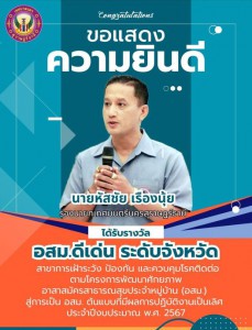 ขอแสดงความยินดี รูปภาพ 1