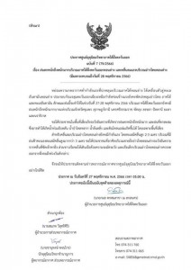 เรื่อง ฝนตกหนักถึงหนักมากบริเวณภาคใต้ฝั่งตะวันออกตอนล่าง และ ... รูปภาพ 1