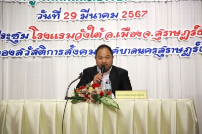 วันนี้ (29 มี.ค. 67) นายประเสริฐ บุญประสพ นายกเทศมนตรีนครสุร ... Image 1