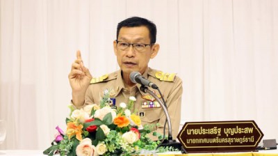 โครงการส่งเสริมโภชนาการและสุขภาพอนามัยแม่และเด็กของสมเด็จพระ ... Image 1