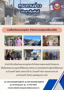 กระดานข่าวประชาสัมพันธ์ Image 1