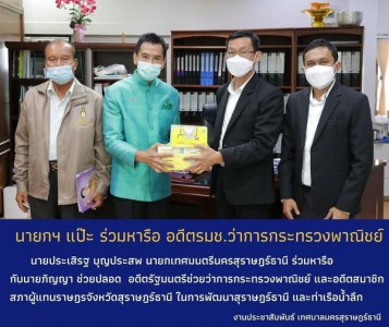 อดีต รมช.ว่าการกระทรวงพาณิชย์ร่วมหารือนายกฯแป๊ะ Image 1